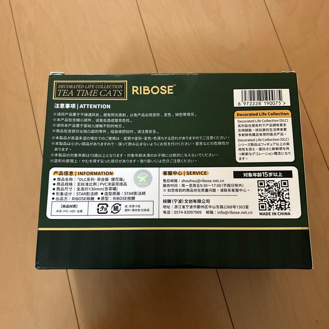 【即購入ok!!】RIBOSE ティータイムキャッツVOL.001 新品未使用