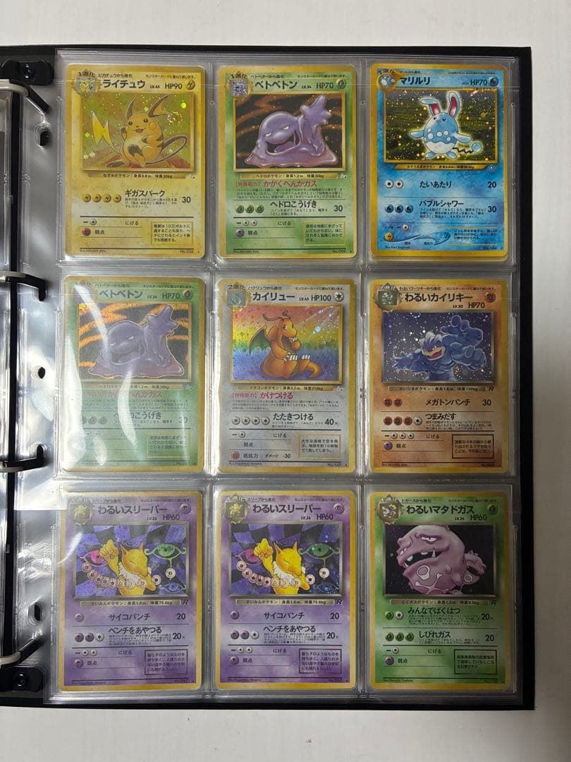 旧裏　ポケモンカード