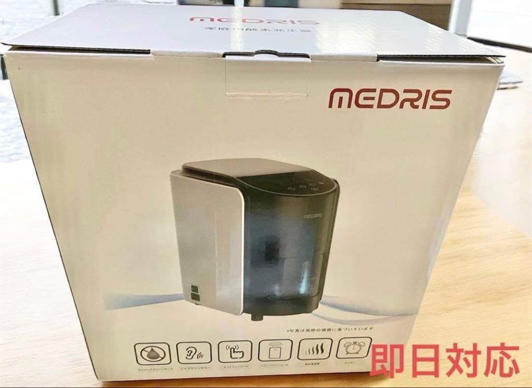 MEDRIS 酸素発生器 酸素濃縮器 酸素室　JY-102W 2025年製