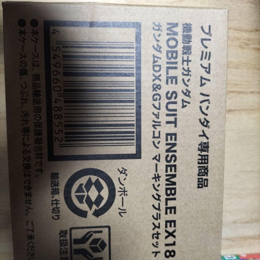 プレミアムバンダイ限定 MOBILE SUIT ENSEMBLE EX18