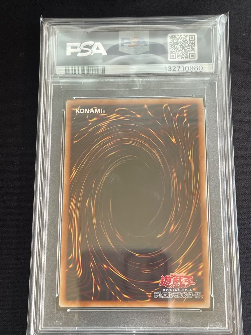 遊戯王　神炎皇ウリア　プリズマ　PSA10 プリシク　絵違い　オシリスレッド