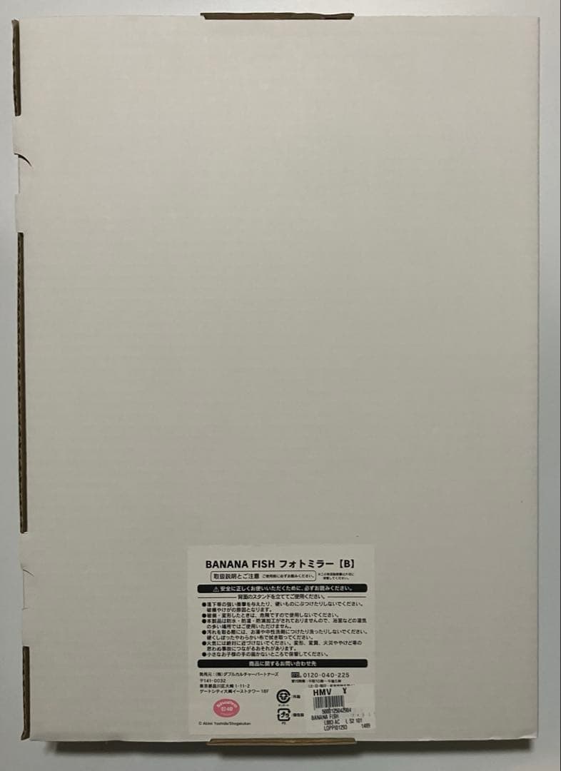 BANANA FISH バナナフィッシュ フォトミラー B ローソン