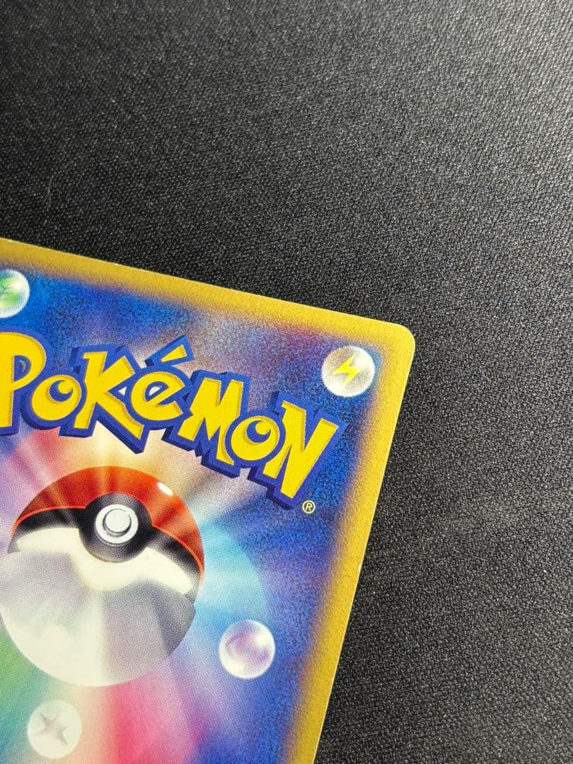 ぽ*ん様 ヤドン カードe キラ プロモ マクドナルド