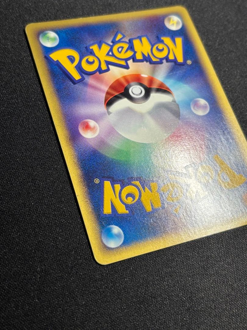 ぽ*ん様 ヤドン カードe キラ プロモ マクドナルド