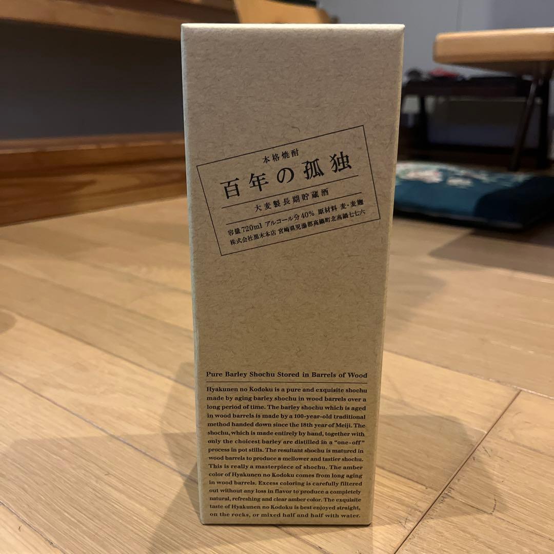 百年の孤独 720ml 栗木本家