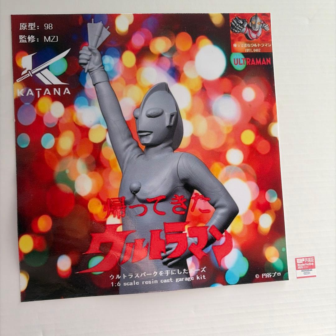 ワンフェス WF2026W katana工房 帰ってきたウルトラマン 正義の雷鳴