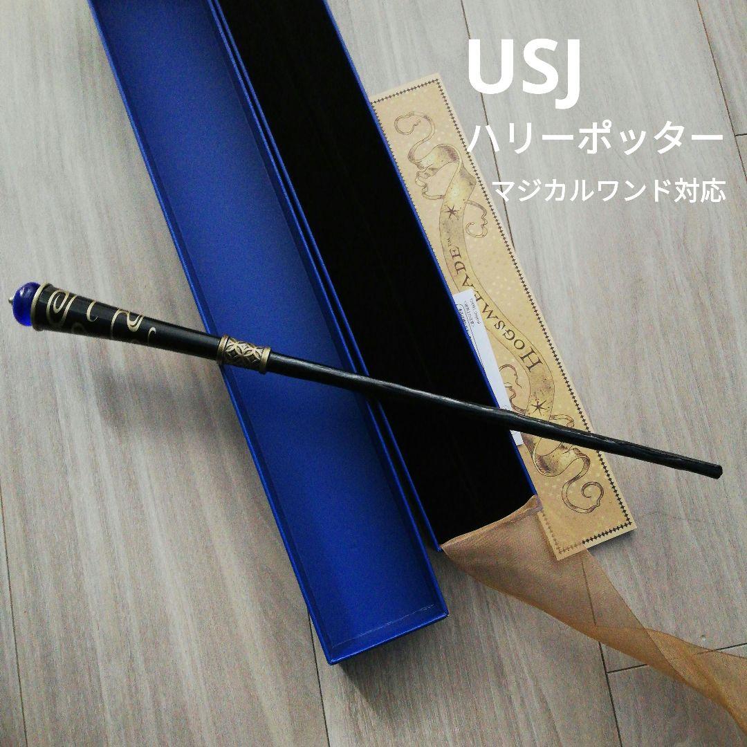 ユニバ　Harry Potter コレクターズエディション マジカルワンド