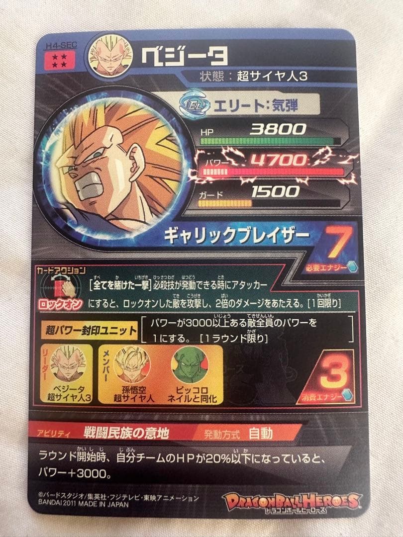 ドラゴンボールヒーローズ セット