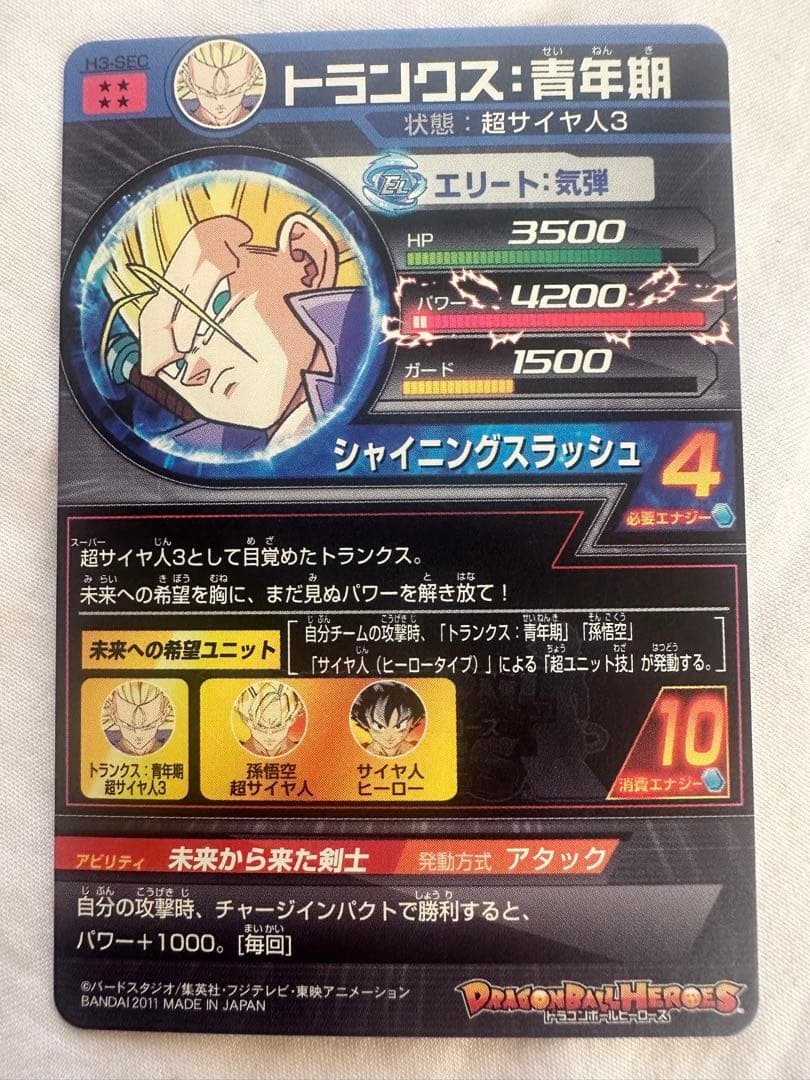 ドラゴンボールヒーローズ セット