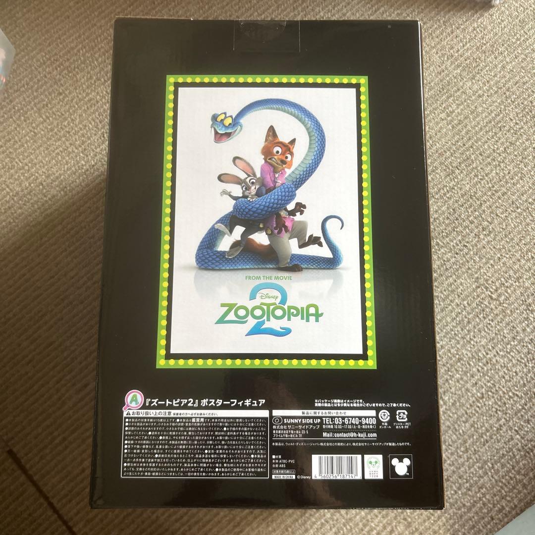 ズートピア 2Happyくじ A賞 フィギュア ニック＆ジュディ&ゲイリー