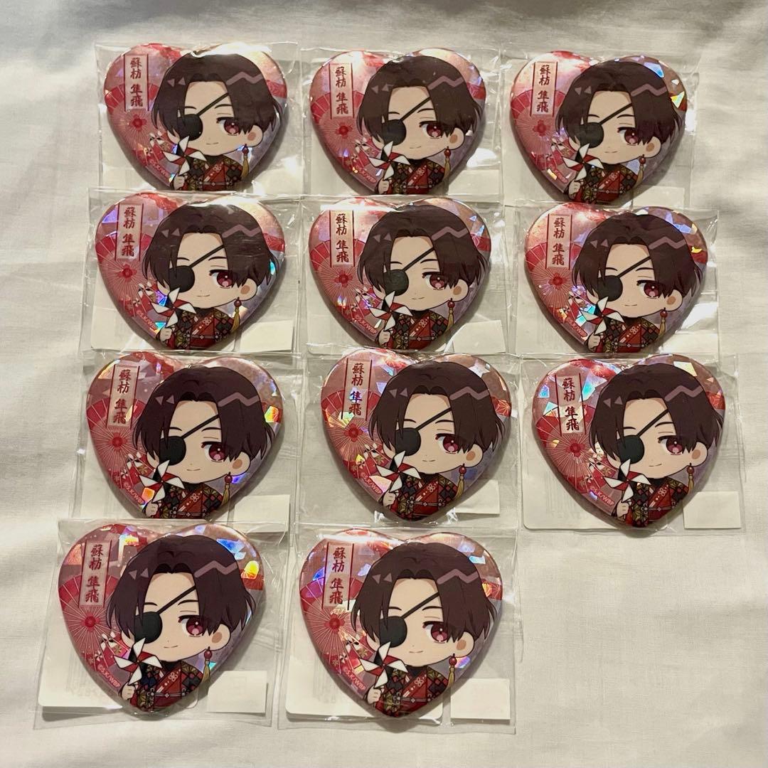 WIND BREAKER ウィンブレ vasara 缶バッジ ハート 蘇枋隼飛