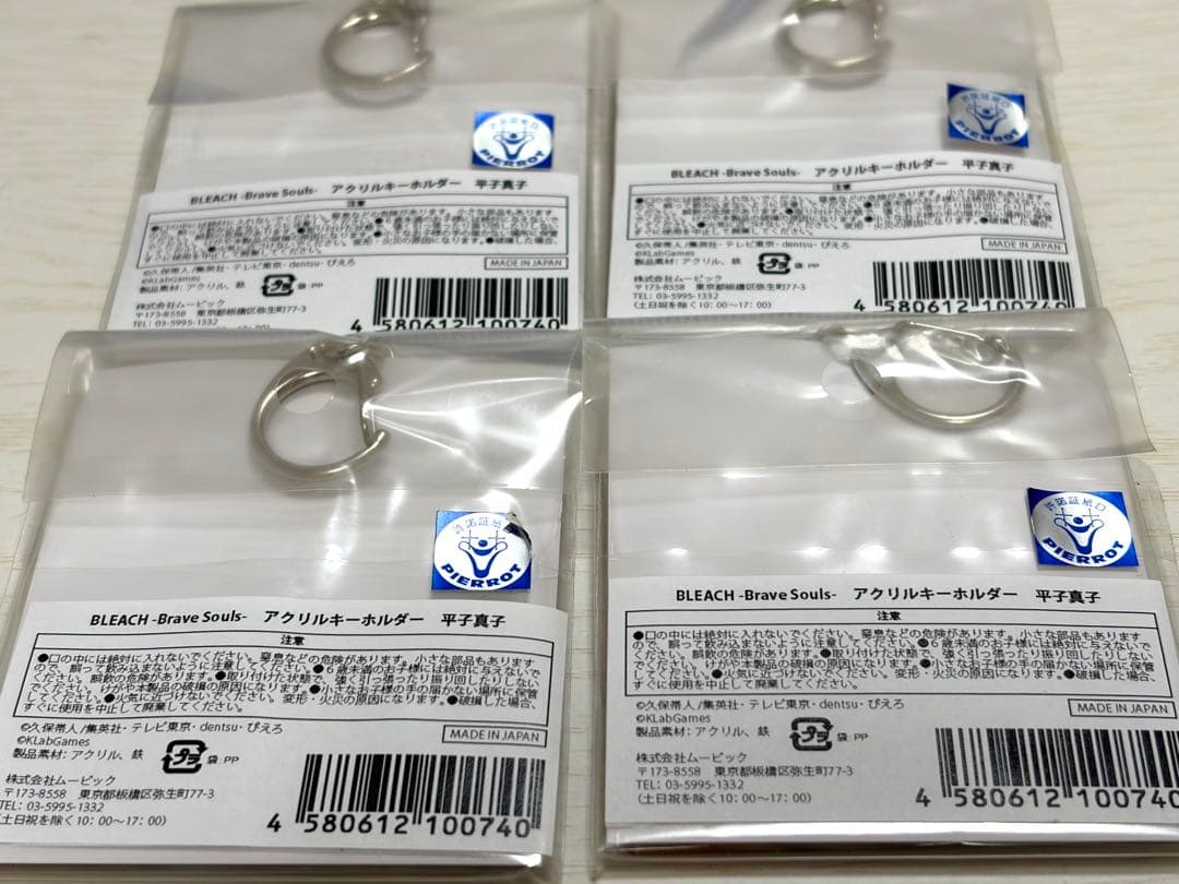 平子真子　アクキー