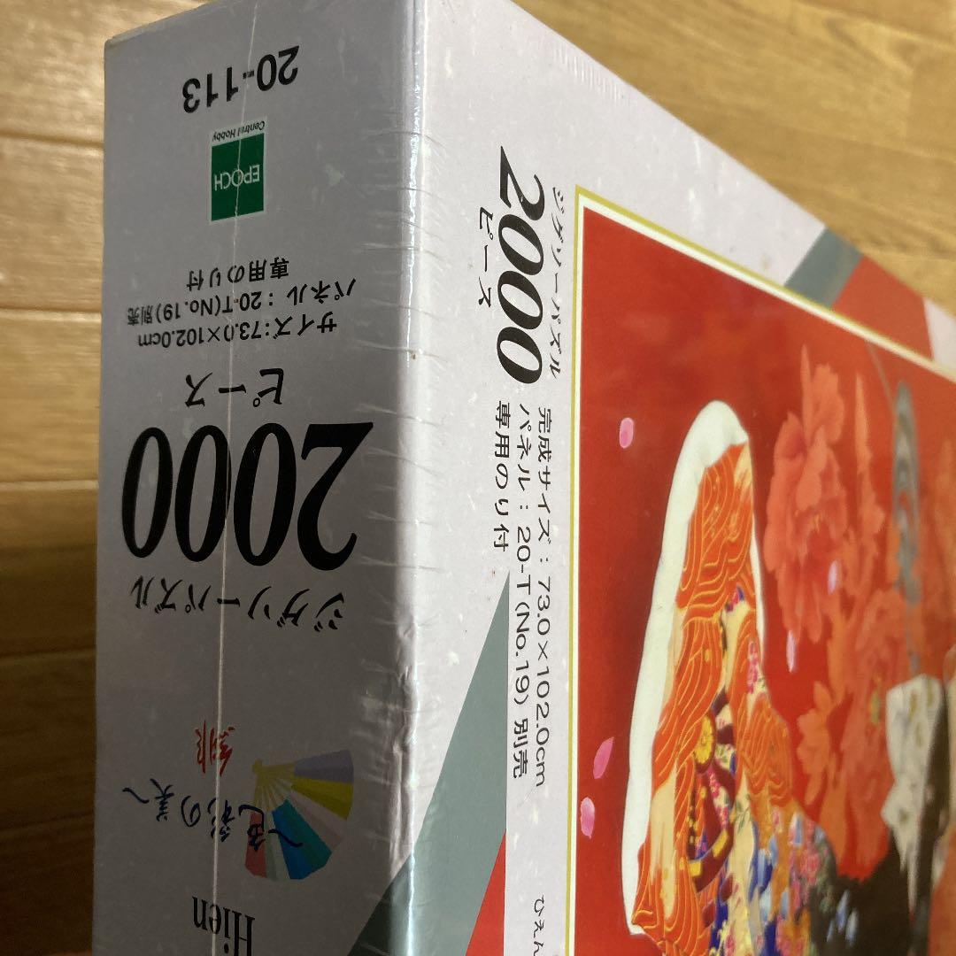 ジグゾーパズル　春代　緋艶　2000ピース　未開封