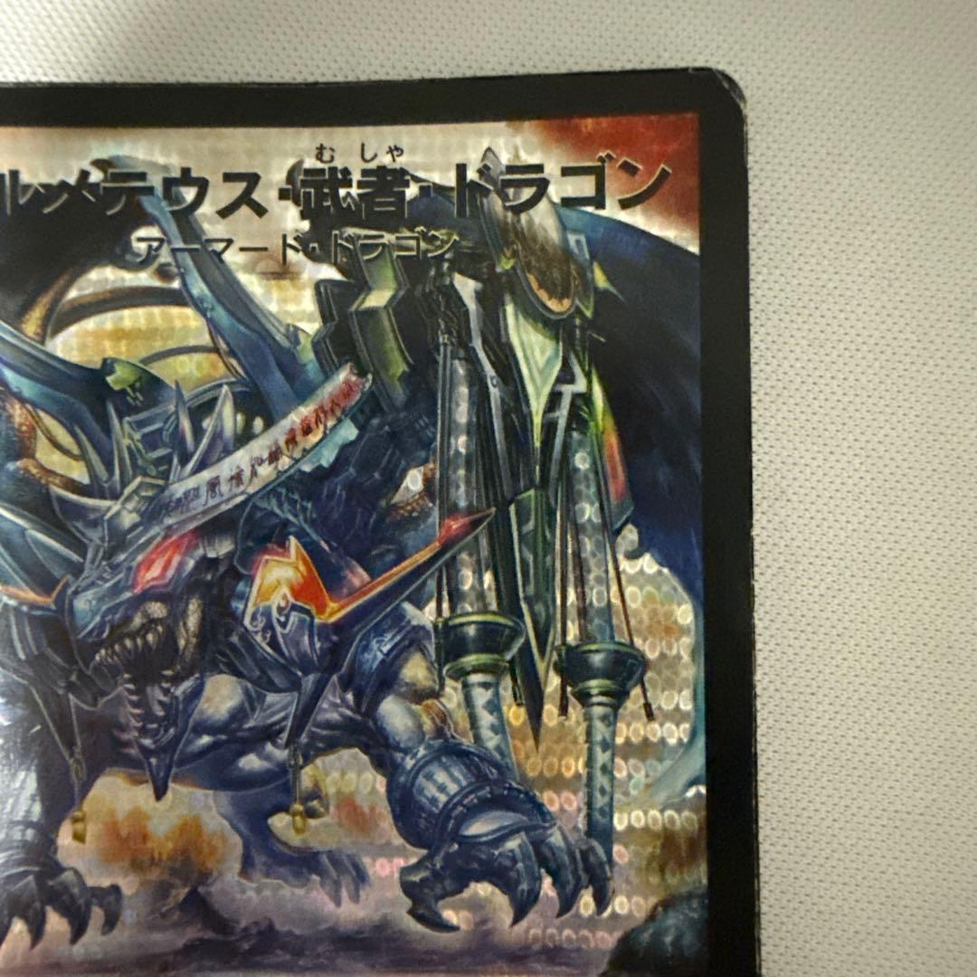 ボルメテウス武者ドラゴン　初期　シークレット　シク　デュエマクラシック