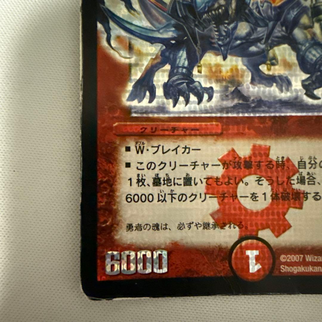 ボルメテウス武者ドラゴン　初期　シークレット　シク　デュエマクラシック