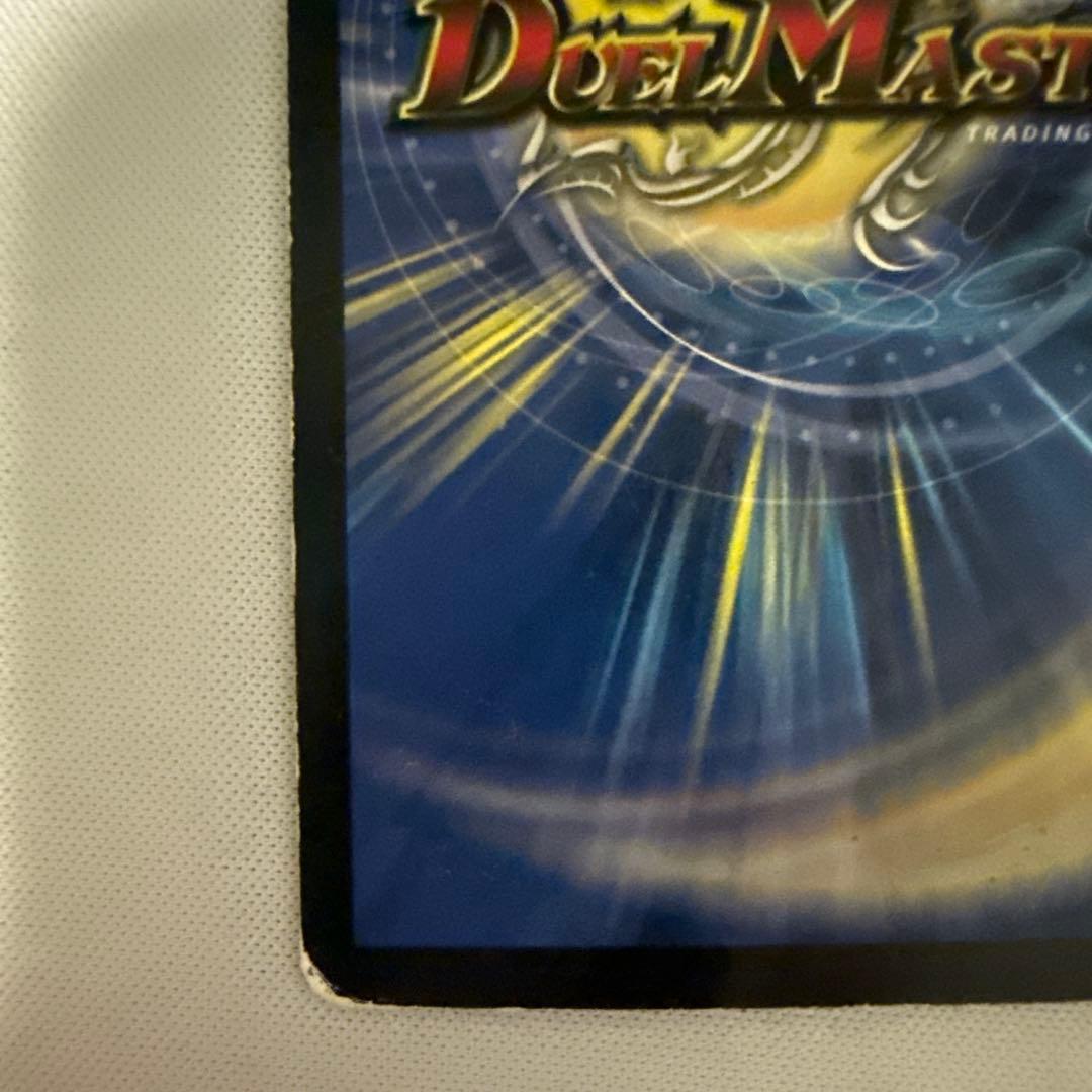 ボルメテウス武者ドラゴン　初期　シークレット　シク　デュエマクラシック