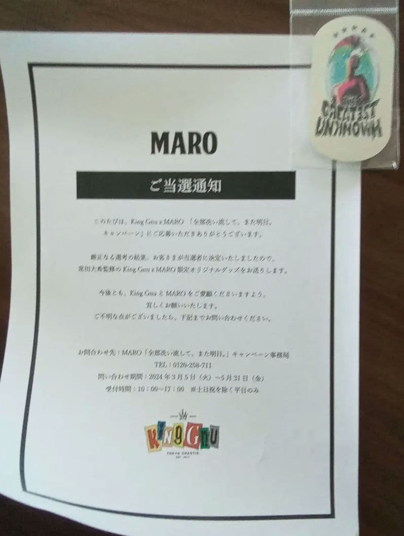 King Gnu × MAROポスター&ステッカー