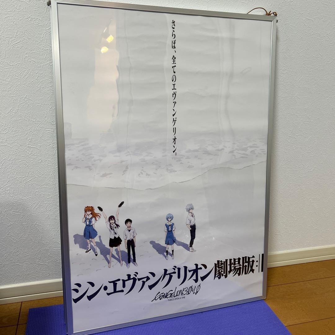シン・エヴァンゲリオン劇場版ポスター