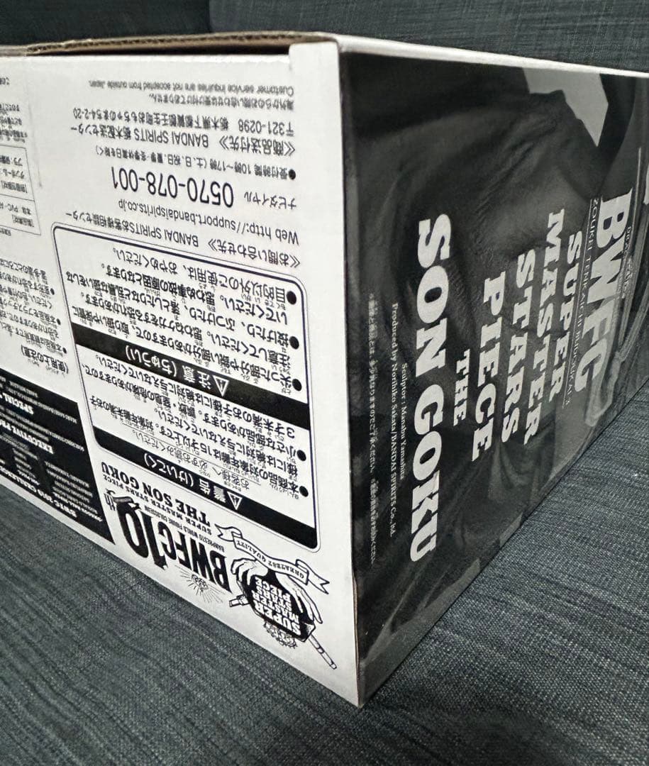 未開封　半券付　SMSP ドラゴンボール　孫悟空　バイバイ悟空　B賞　フィギュア