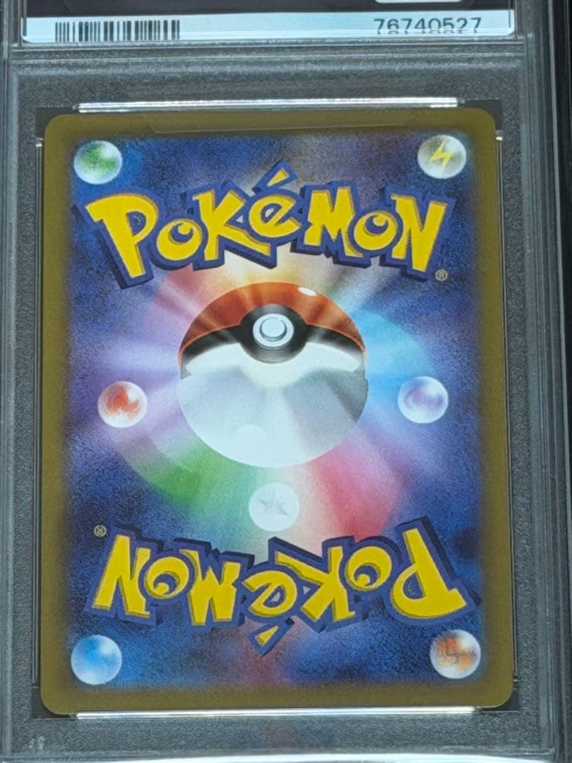 【PSA10】ルカリオV 304/S-P