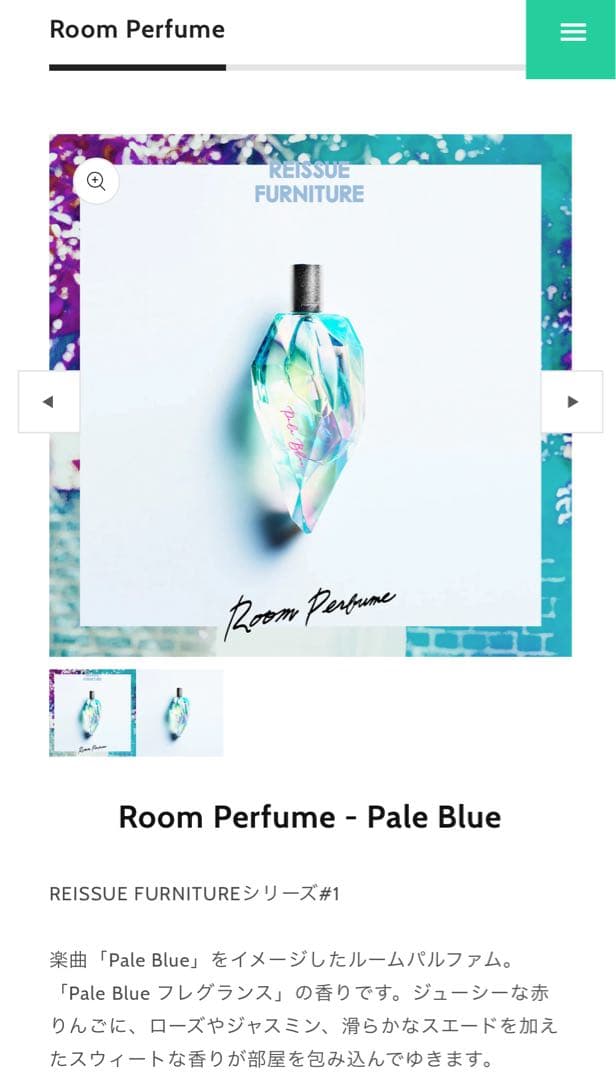 米津玄師　ルームパルファム