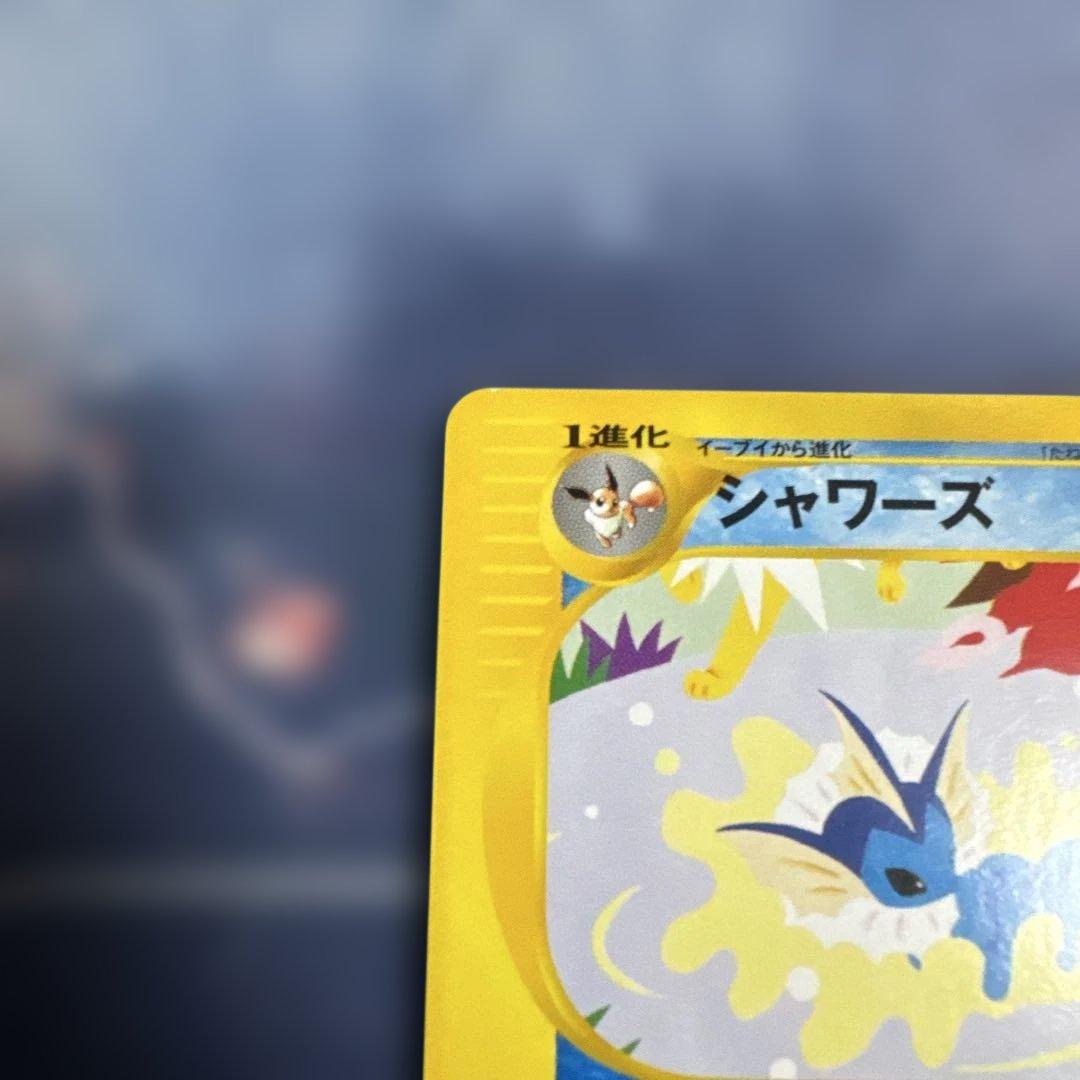 シャワーズ PROMO T - トレーナーズマガジンプロモカード 002/T