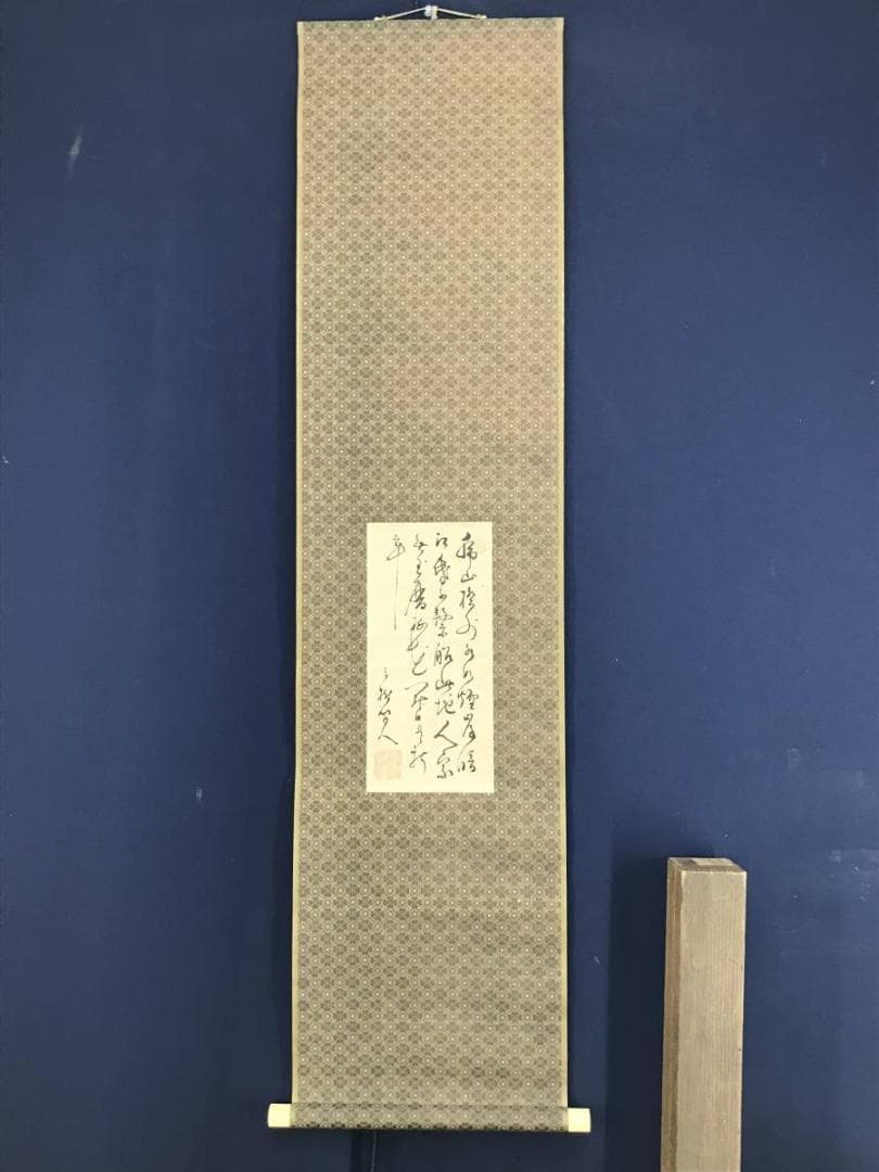 【真作】頼三樹三郎/七絶虎山詩/四行書/小品/掛軸☆宝船☆AD-406