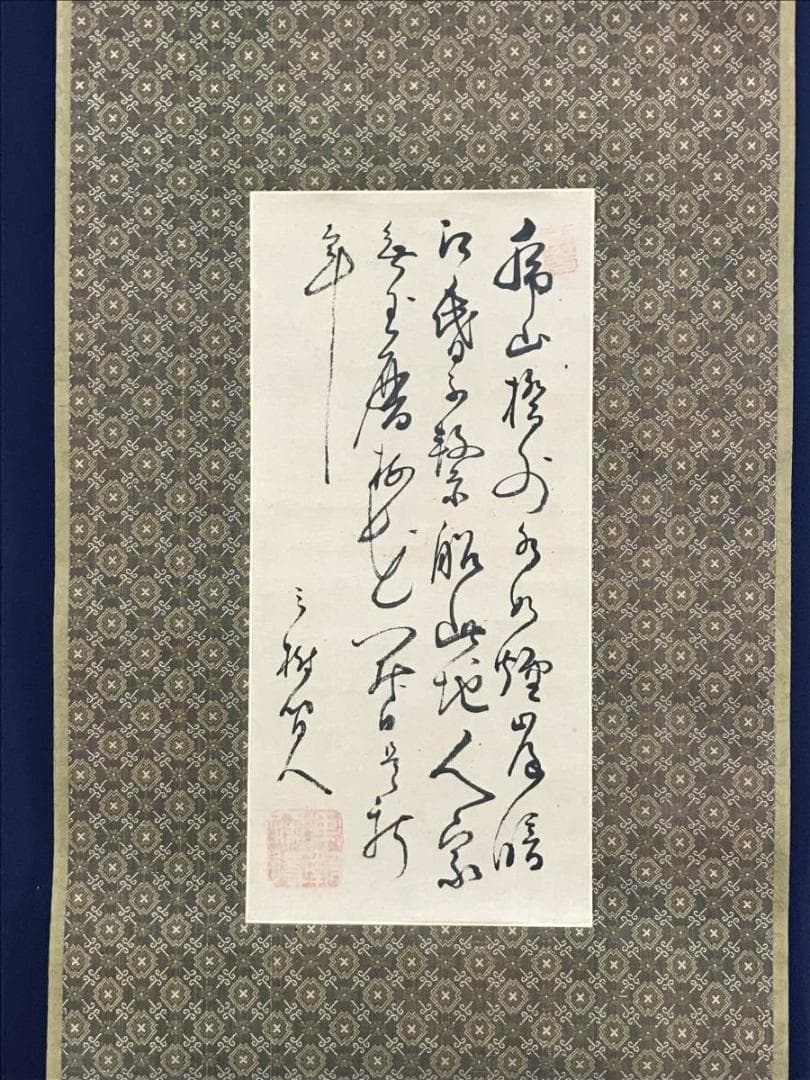 【真作】頼三樹三郎/七絶虎山詩/四行書/小品/掛軸☆宝船☆AD-406