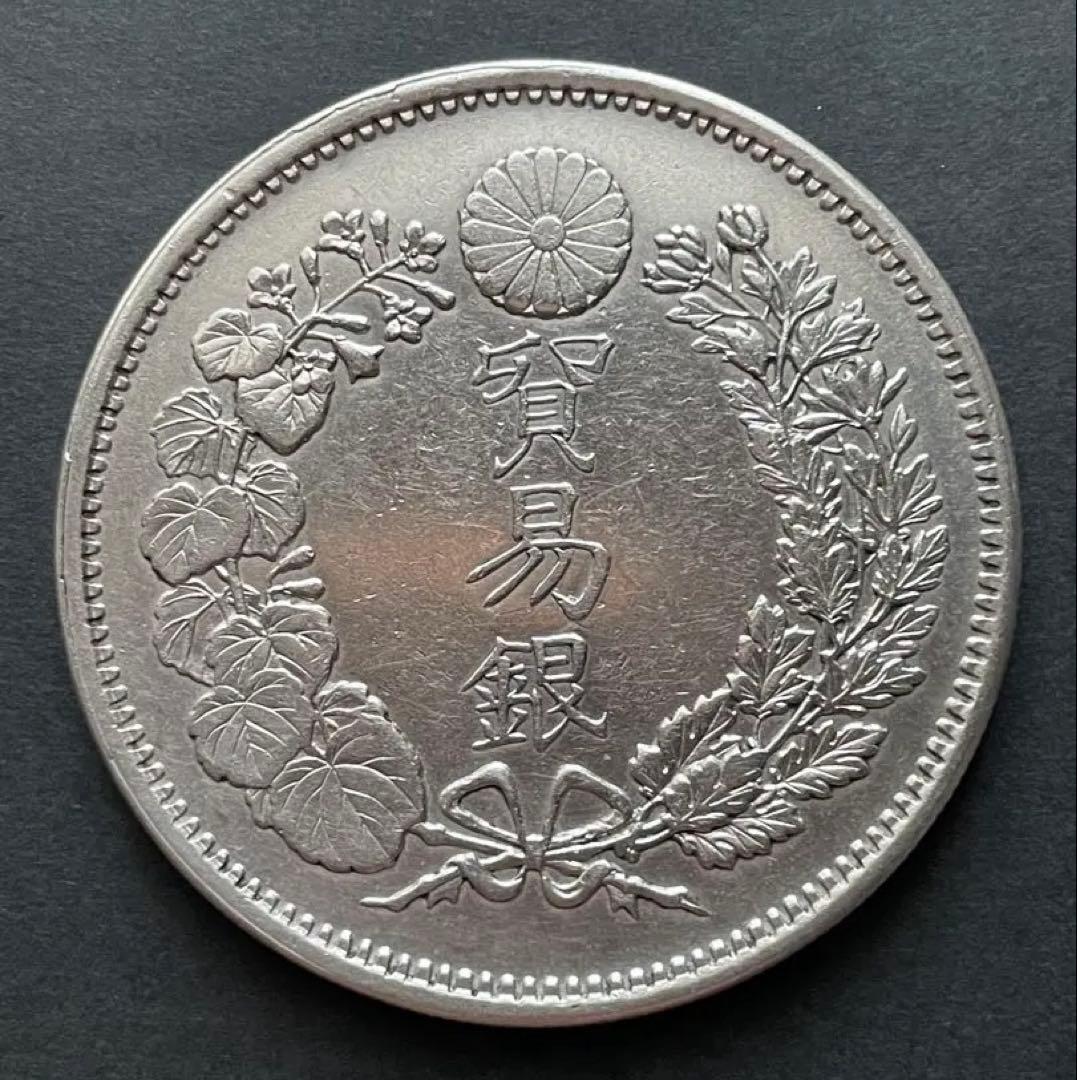 貿易銀・明治10年・値引可‼️