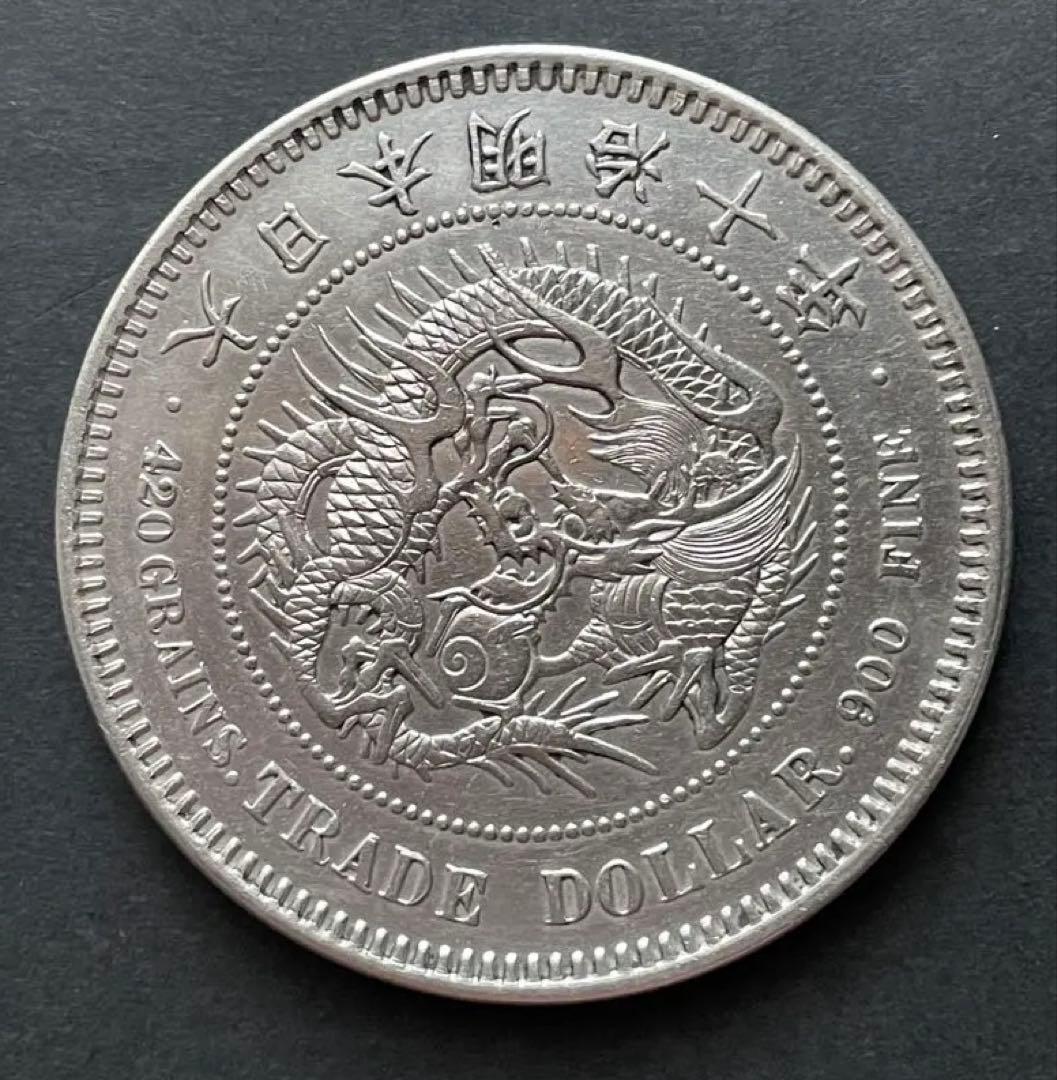 貿易銀・明治10年・値引可‼️