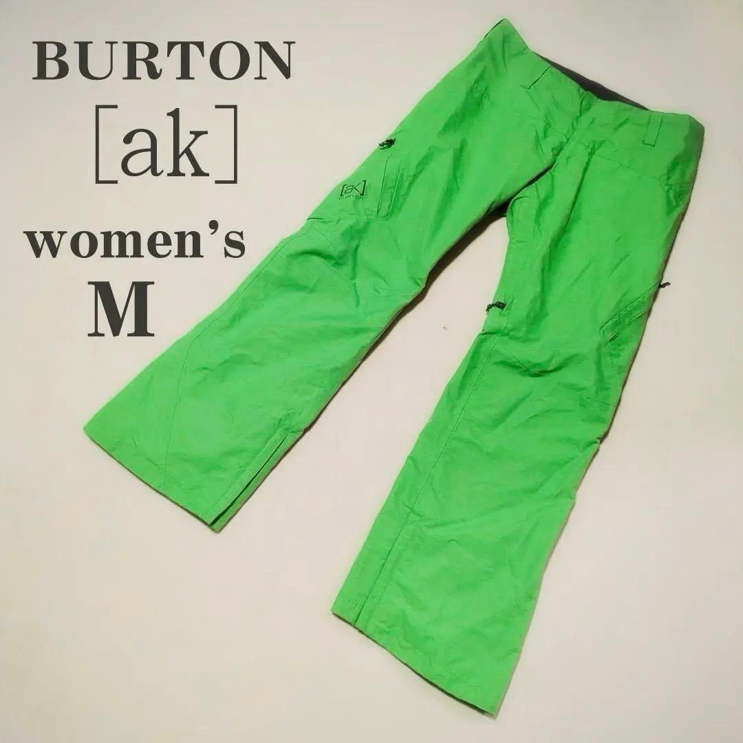 3144【美品】バートン ak スノボウェア ゴアテックス パンツ M グリーン