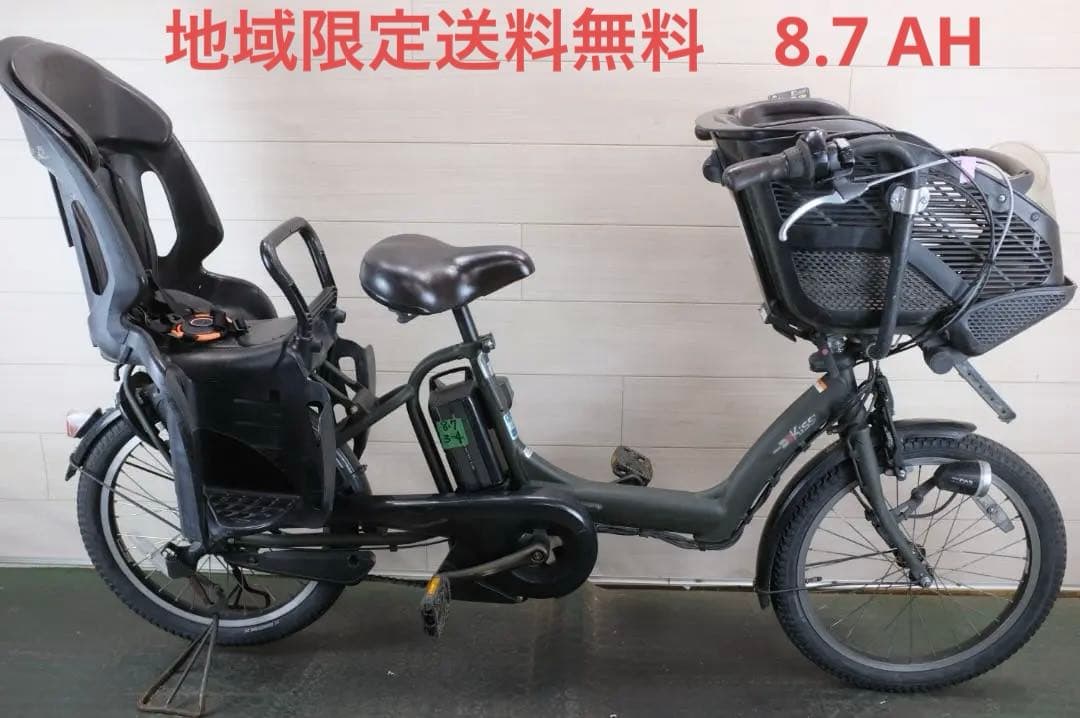 アッタス )ヤマハPAS　KISS 20インチ 3段8.7Ah　充電器無