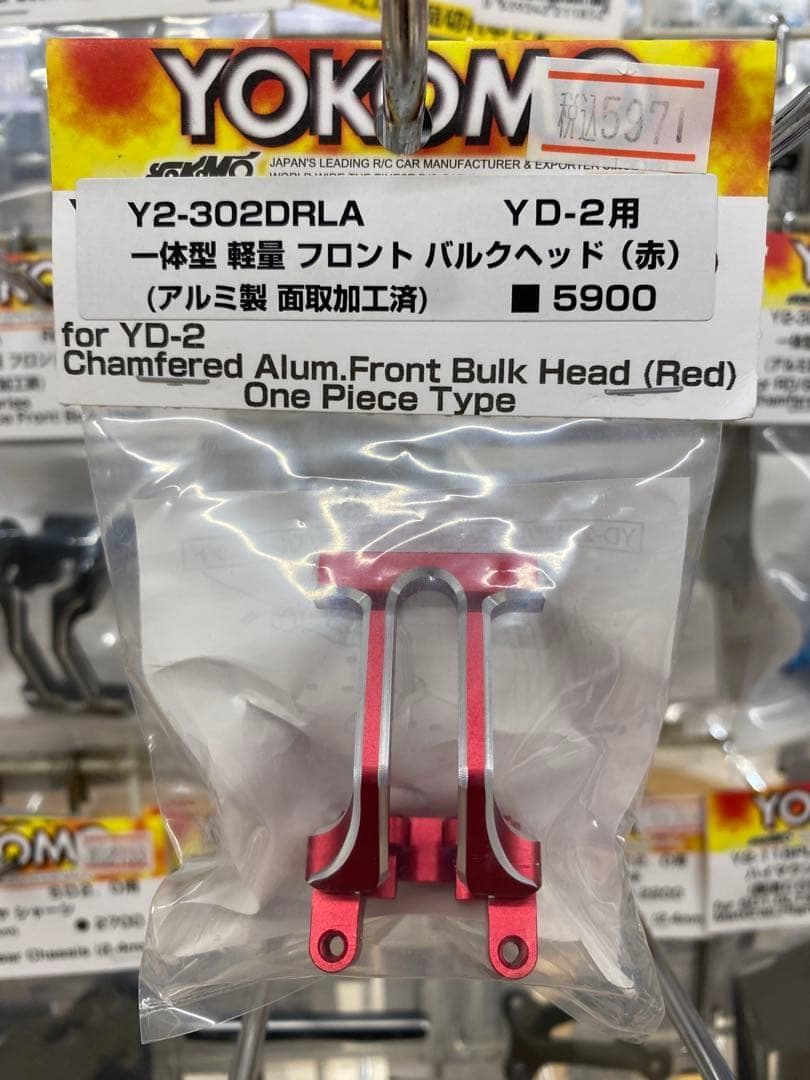 1/10 ヨコモ　RD2.0　ほぼフルオプション　80スープラボディ　ドリラジ