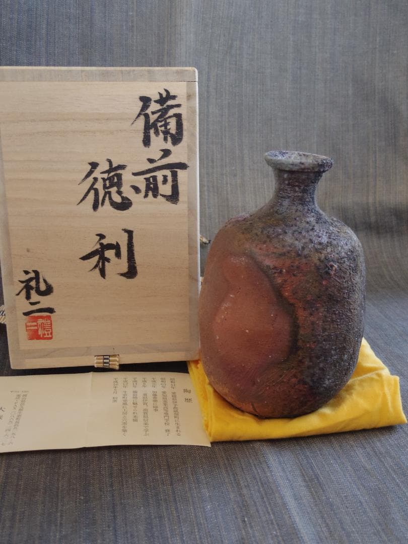 未使用★大森礼二★備前≪窯変≫徳利★胡麻・緋色