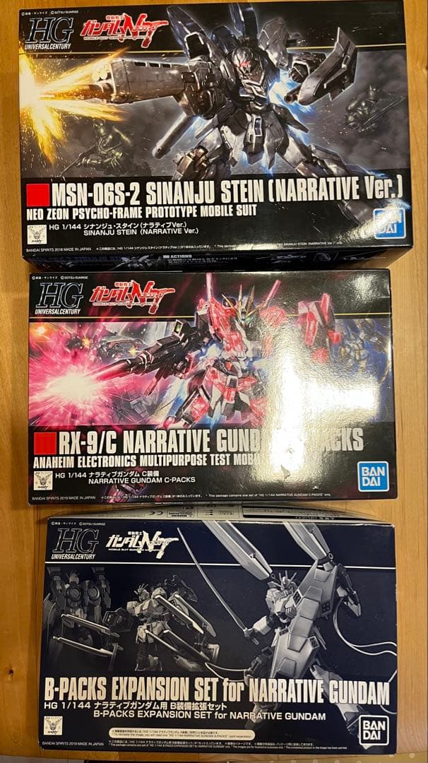 HGUC シナンジュスタイン ナラティブガンダム C装備 B装備拡張 3点セット