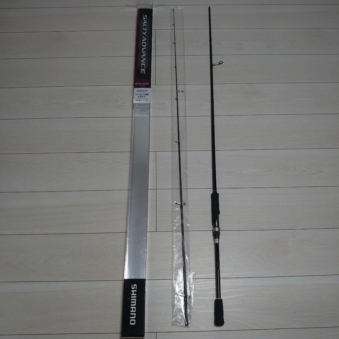 最終値下げ ソルティーアドバンスS86M 新品未使用