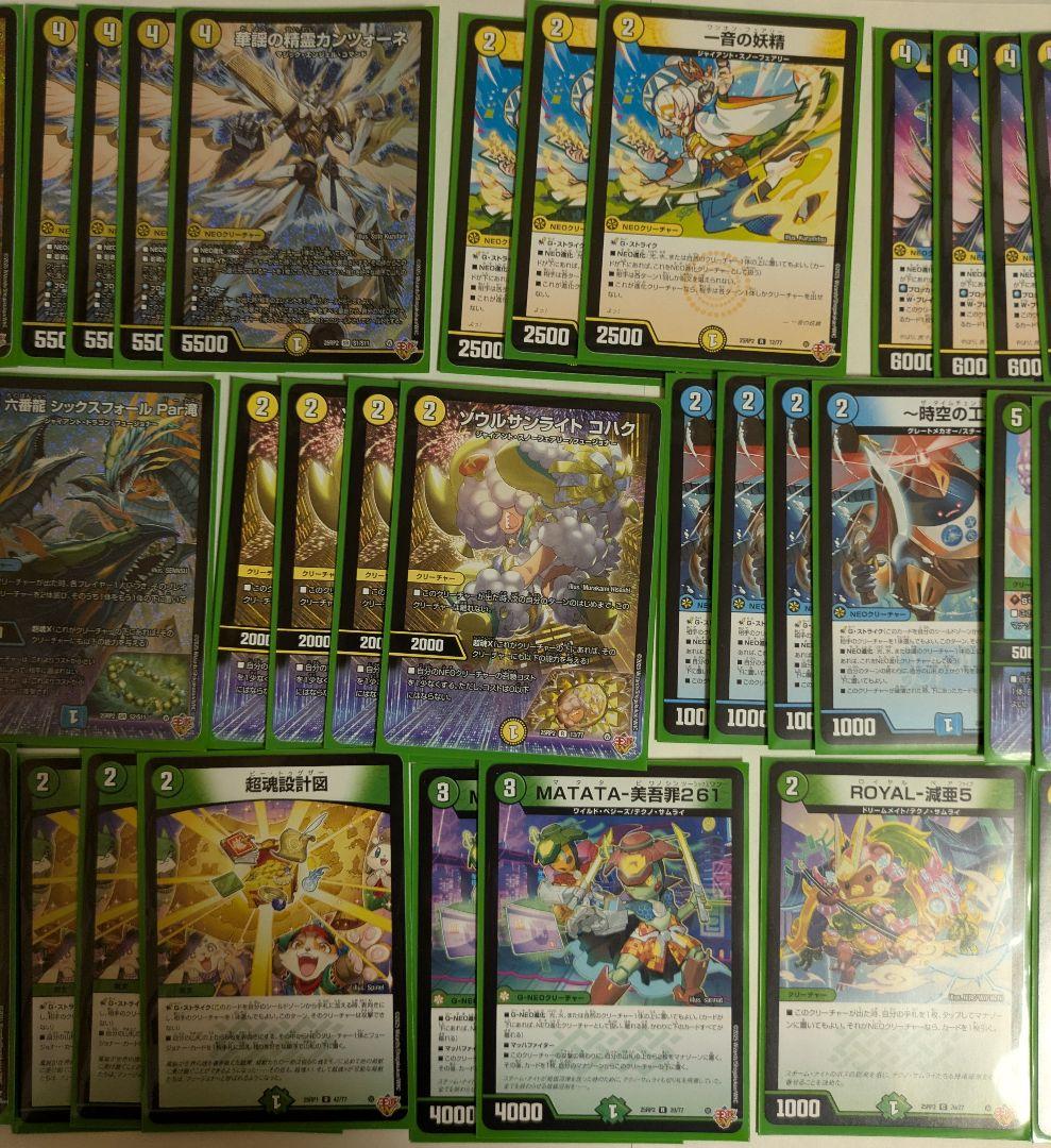 トリーヴァゴルギーオージャー デッキ