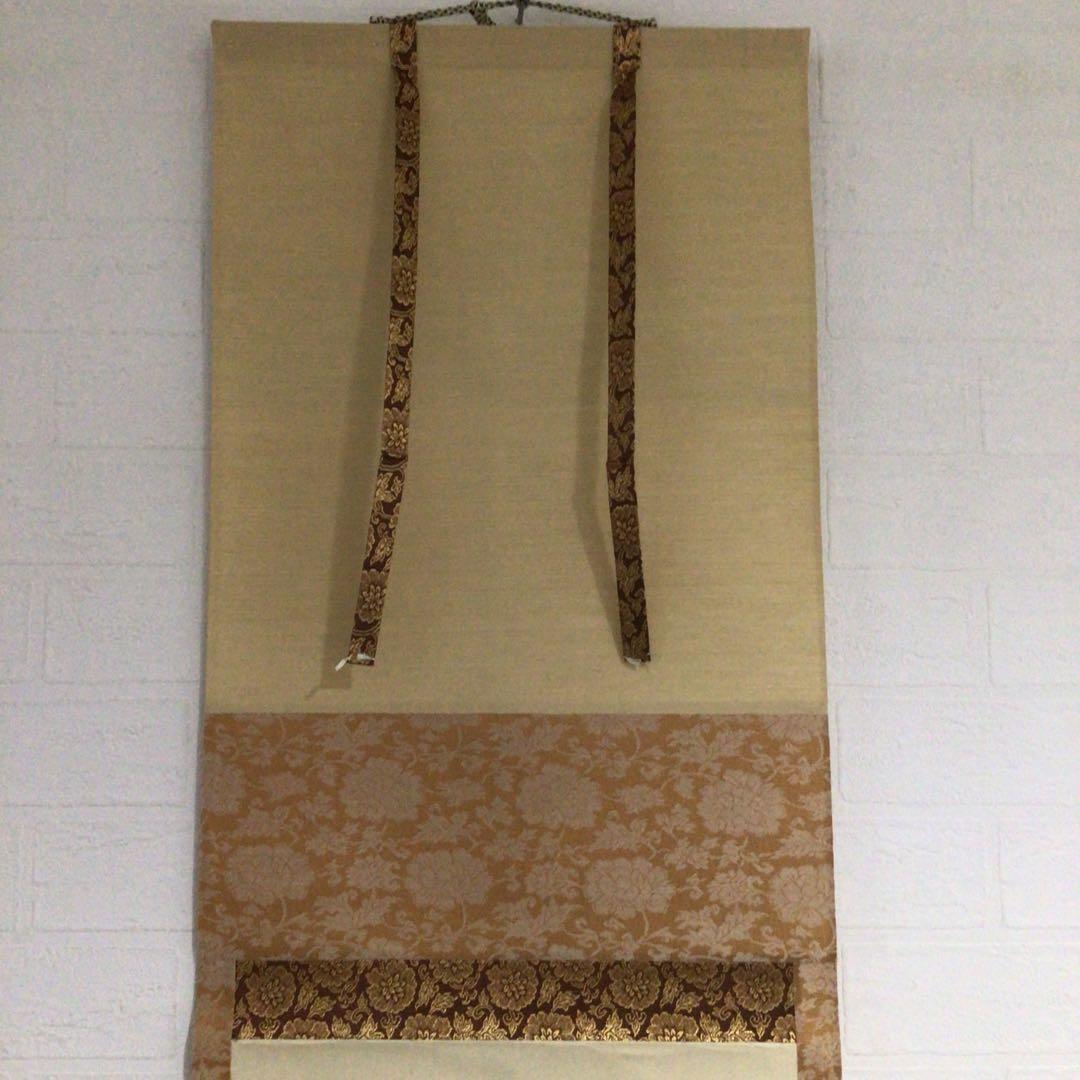 Ｎ６４　掛軸　大徳寺　小林太玄　『無事是貴人』　共箱　『真作』　肉筆　一行書