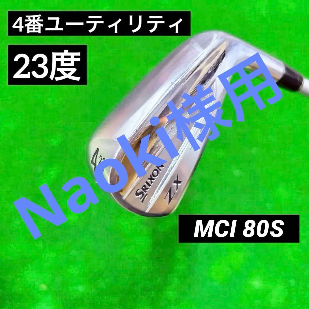 SRIXONスリクソンZX mkⅡアイアン型ユーティリティ　4番　23度