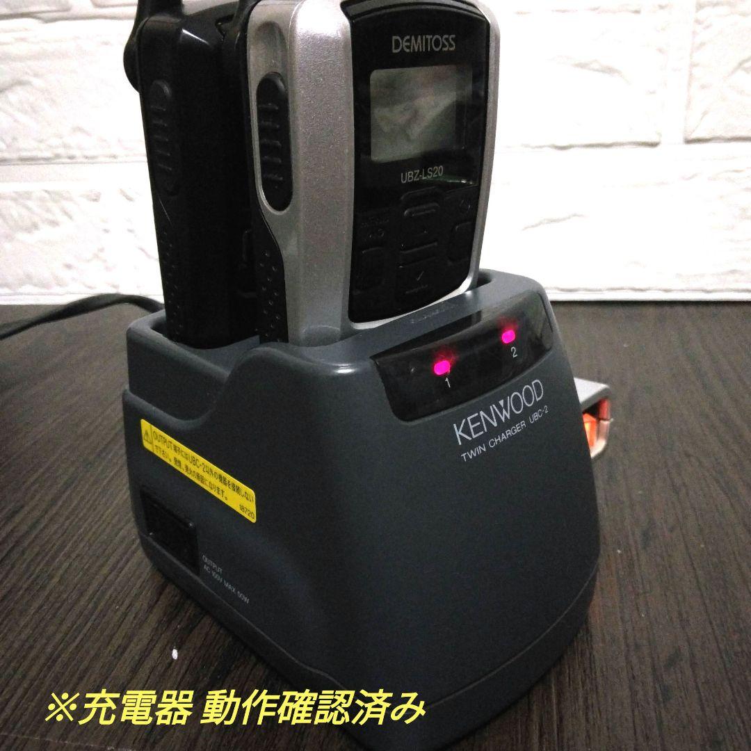 程度良好★KENWOOD UBZ-LS20 フルセット　特定小電力トランシーバー