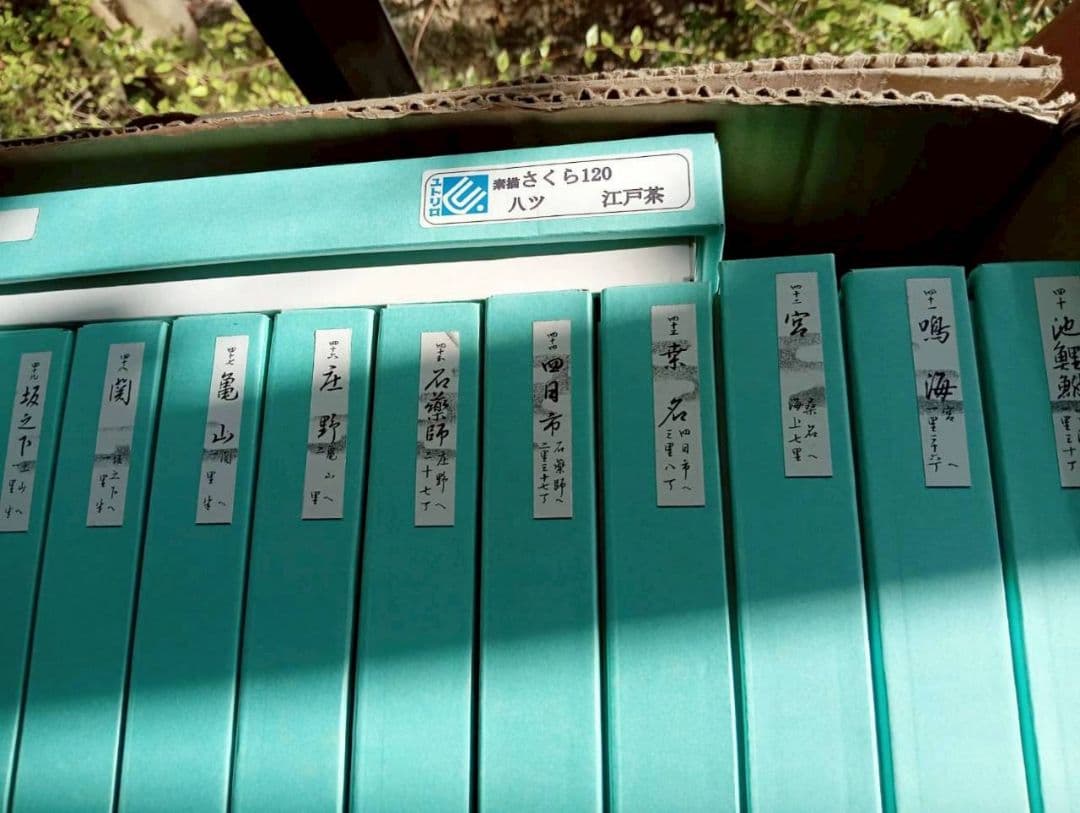 広重　東海道五十三次　木製フレーム付き　京都まで　55枚