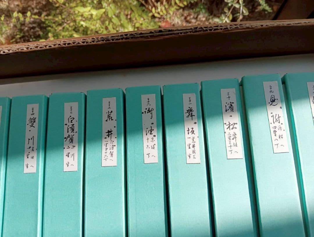 広重　東海道五十三次　木製フレーム付き　京都まで　55枚