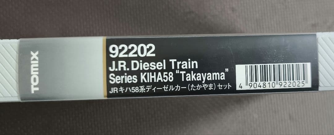 TOMIX 92202 JRキハ58系ディーゼルカー（たかやま）4両セット