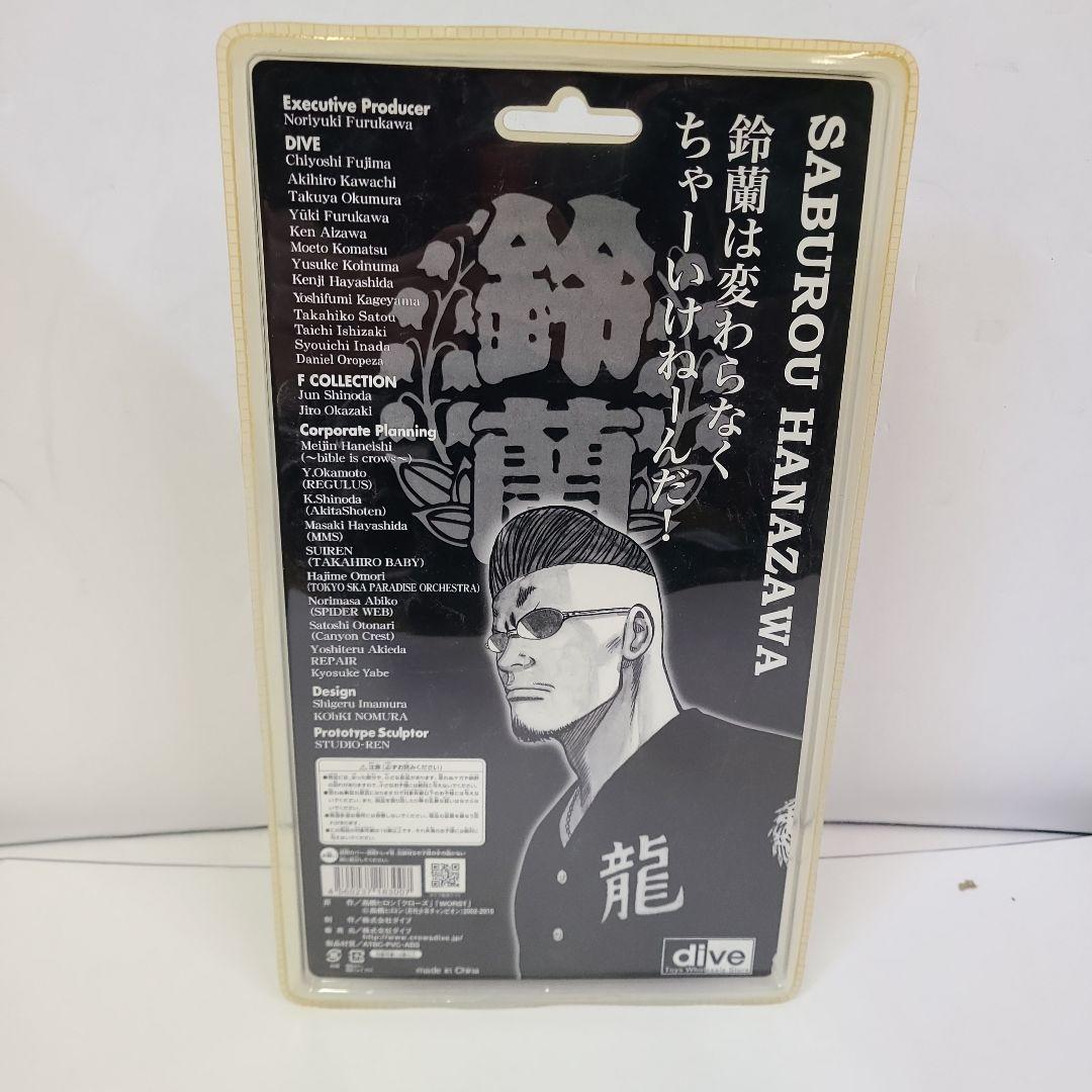 〖未開封〗クローズ&WORST FBG 花沢三郎 鈴蘭購買部版