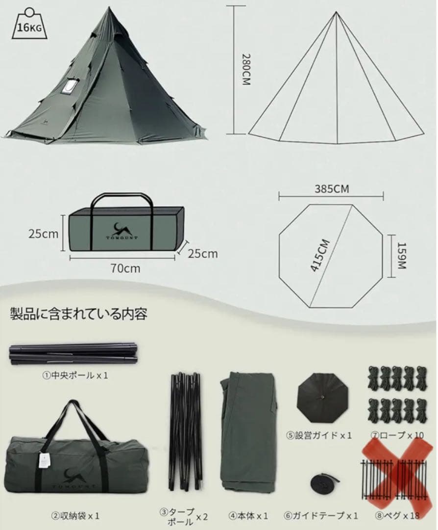 TOMOUNT ワンポールテント 2-4人用 tcテント　前幕付き