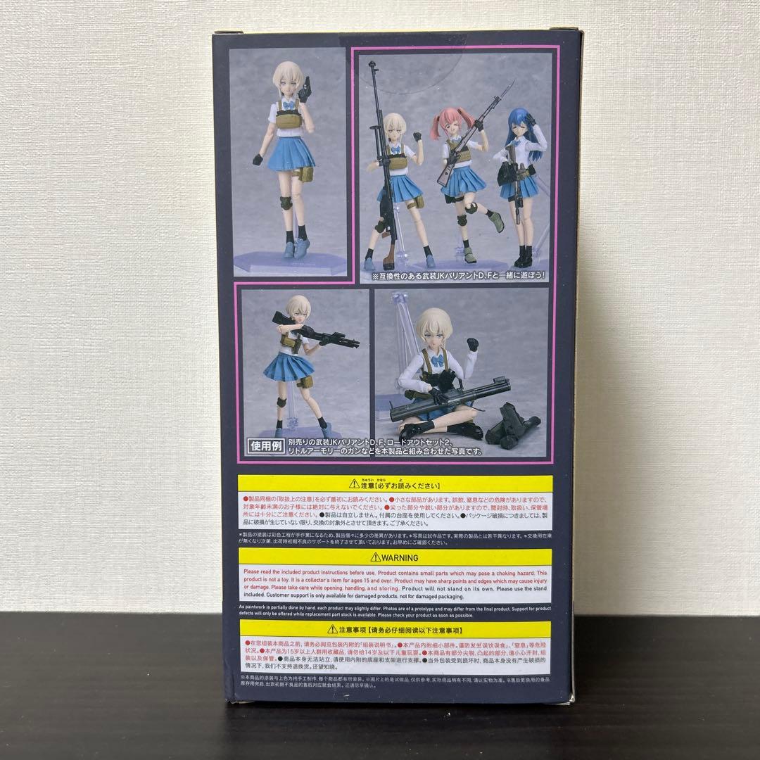 figma JKバリアント E (ロープロファイルスタイル) リトルアーモリー