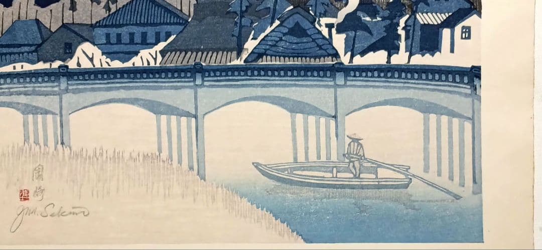 東海道五十三次岡崎（城と管生橋)関野準一郎画昭和44年（1974)出版