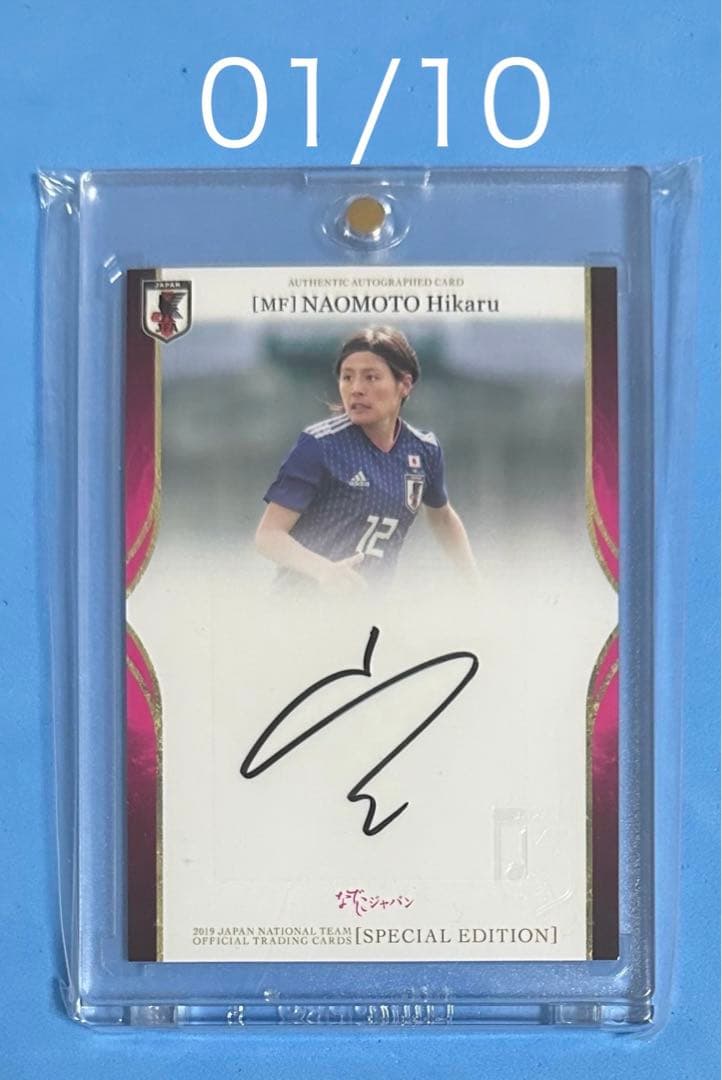 『マグホ発送』2019 なでしこジャパン 直筆サインカード 01/10 猶本光