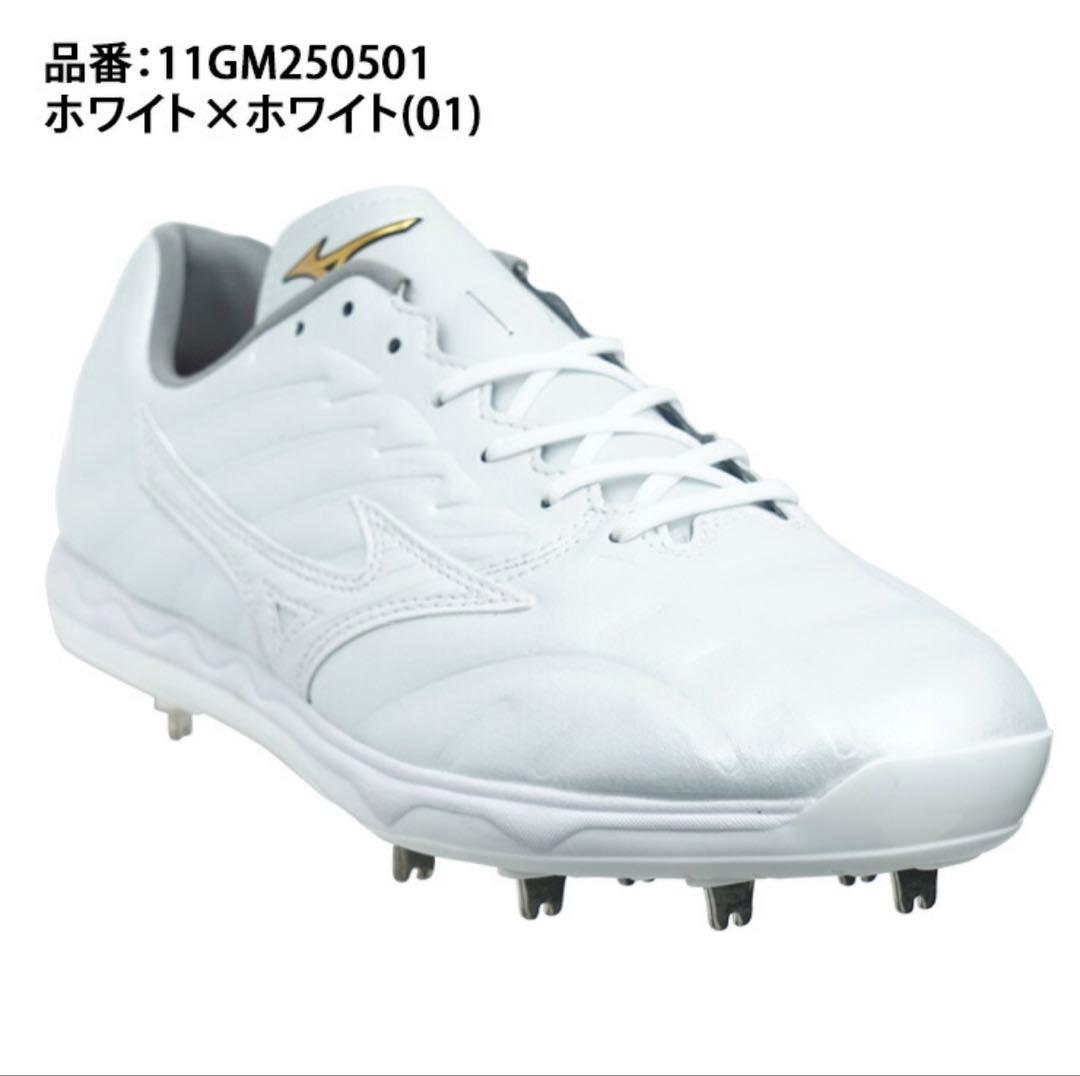 【球速が上がるスパイク】ミズノプロ 野球白スパイク 投手向け スピードレボ プロ