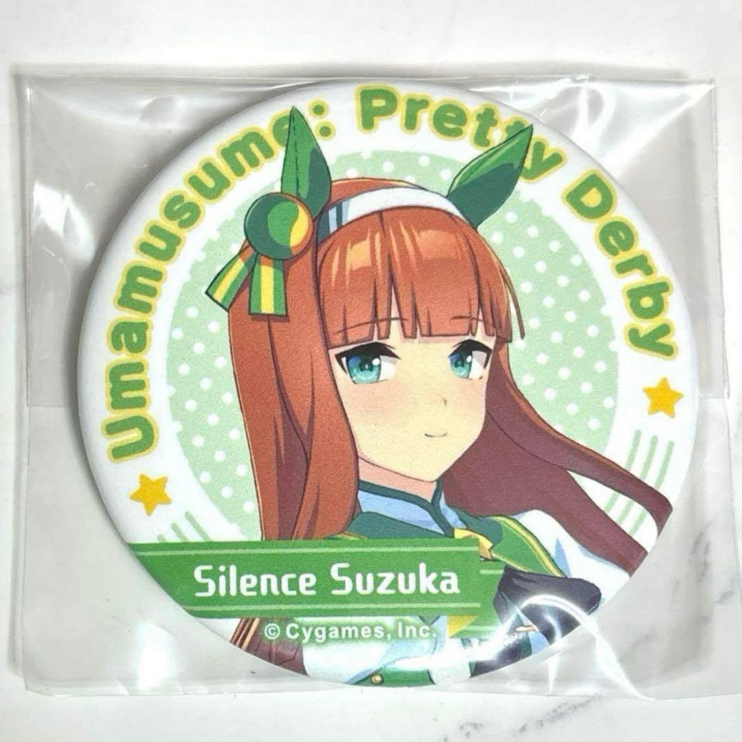 ウマ娘 サイレンススズカ キャラバッジ 缶バッジ
